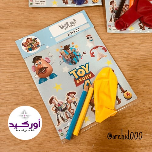 توزيعات أطفال حكاية لعبة