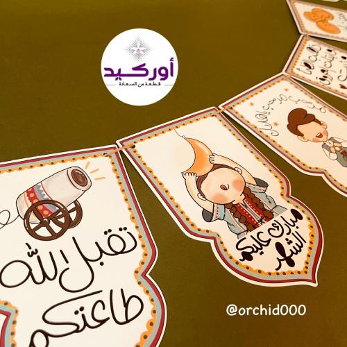 تعليقة جدارية رمضان 1446هـ