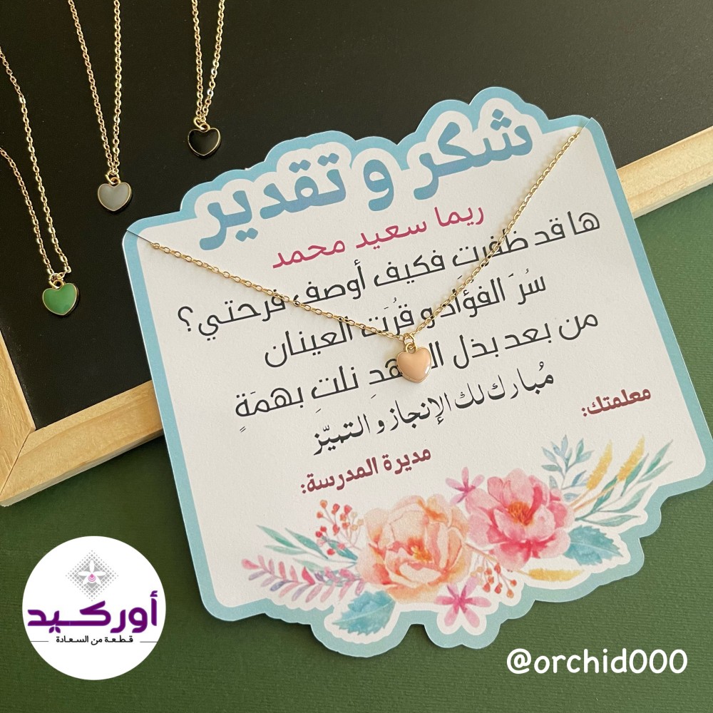 شهادة شكر وتقدير