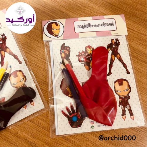 توزيعات أطفال الرجل الحديدي