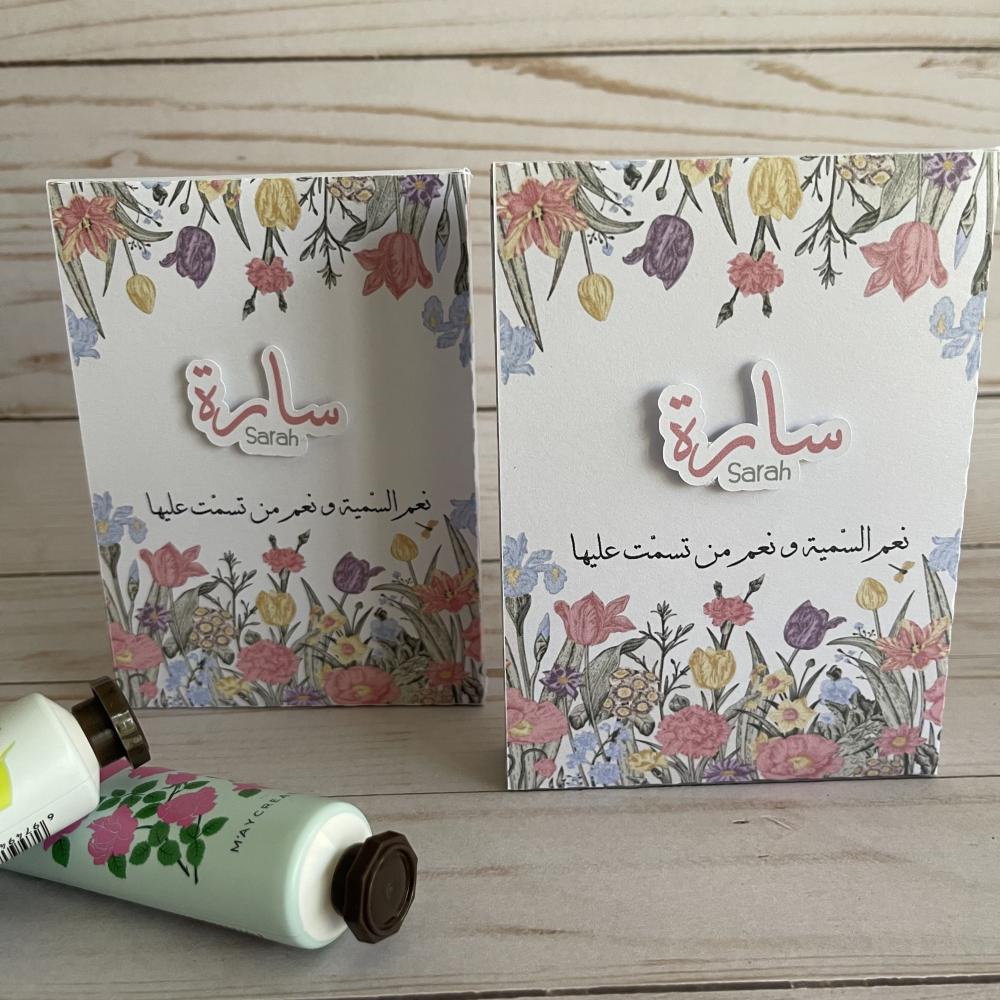 توزيعات كريم اليد (مواليد)