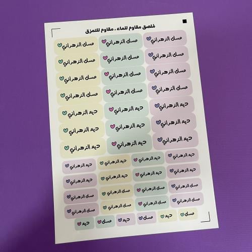 ستكرات الأدوات مقام للماء و التمزق