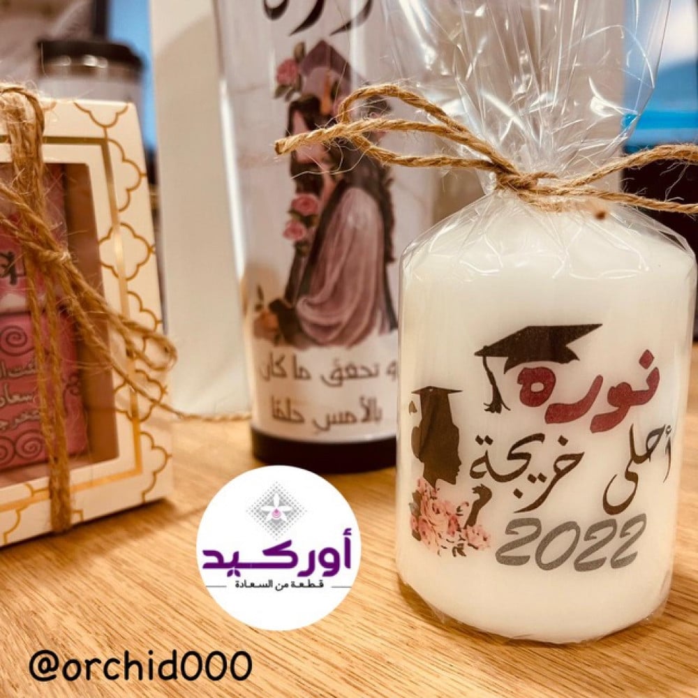 هدية تخرج