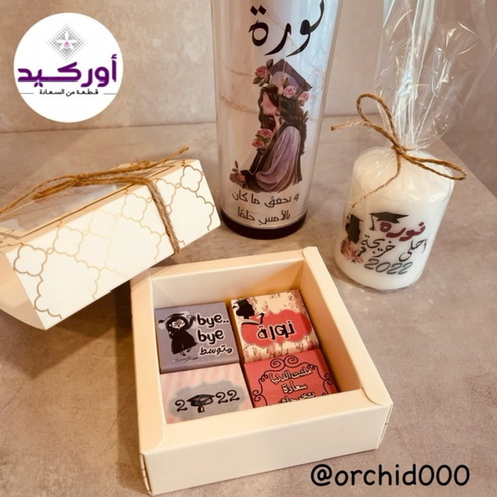 هدية تخرج