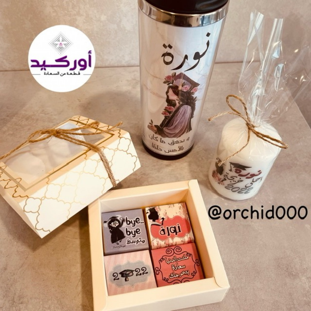 هدية تخرج
