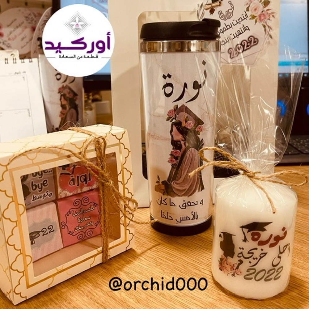 هدية تخرج