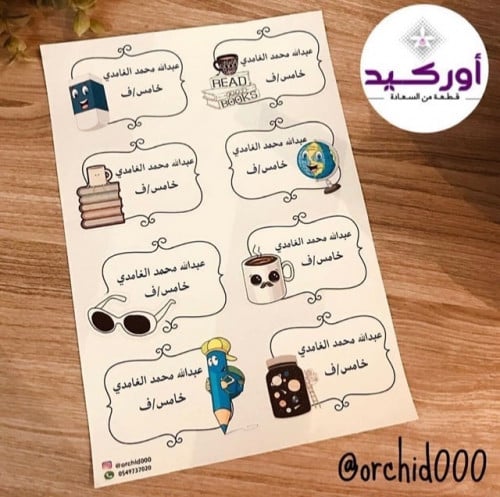 ستكرات الاسم