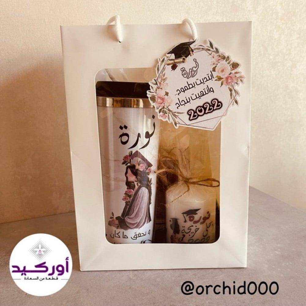 هدية تخرج