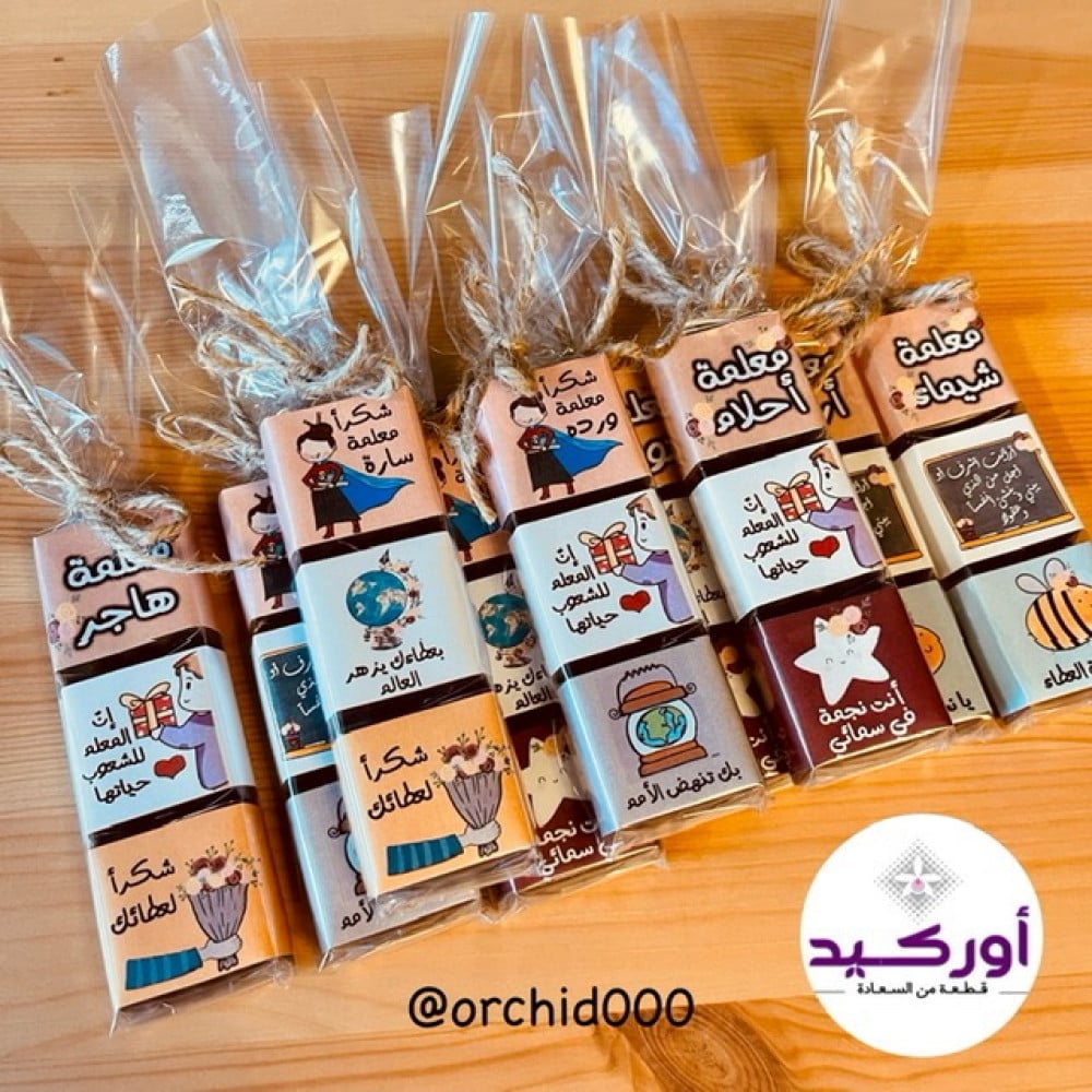 توزيعات معلمين ومعلمات