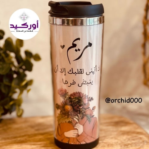 كوب أتمنى لقلبك