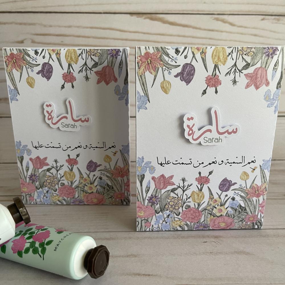 توزيعات كريم اليد (مواليد)