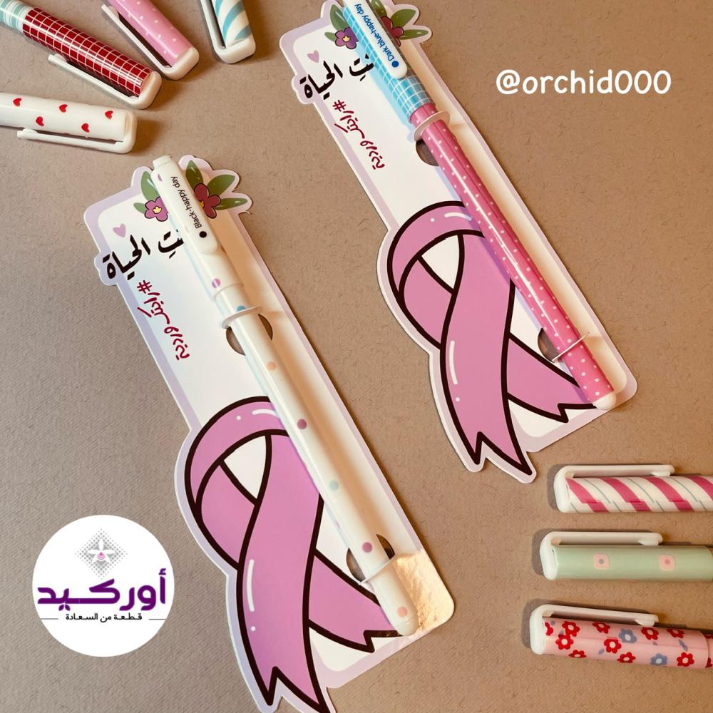 توزيعات أقلام أكتوبر الوردي