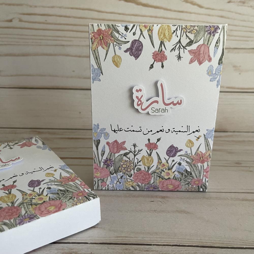 توزيعات كريم اليد (مواليد)