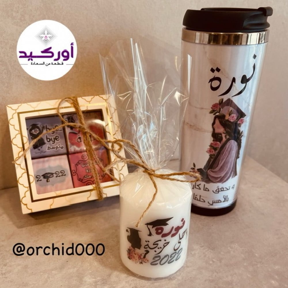 هدية تخرج