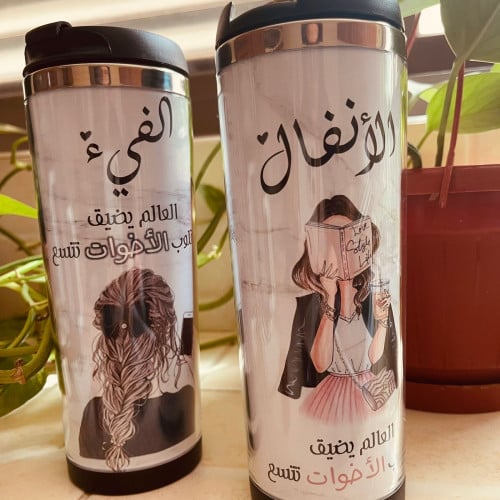 كوب قلوب الأخوات تتسع