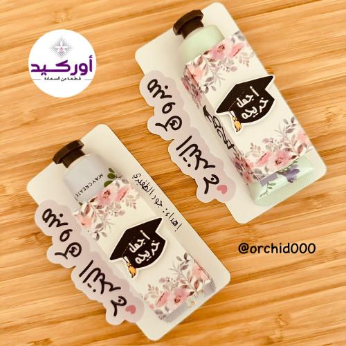 كريم يد بثيم تخرج