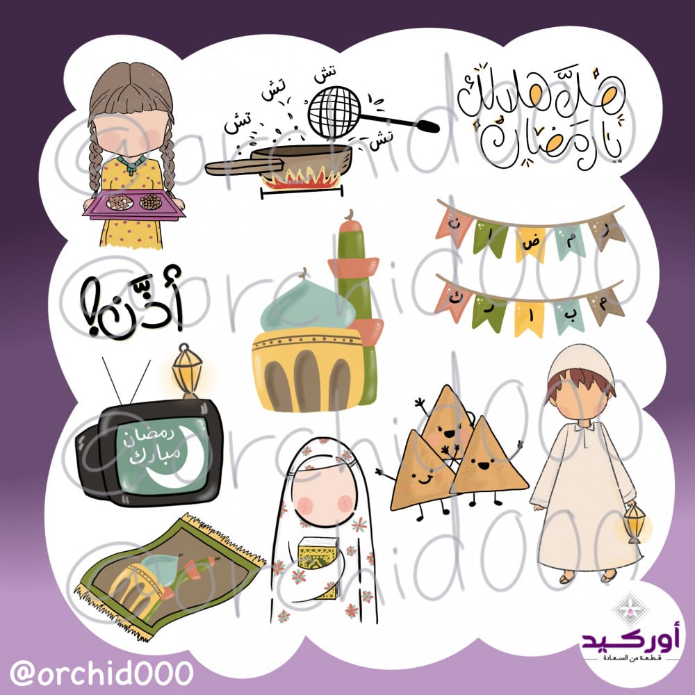 مجموعة رمضان (1) المتكاملة