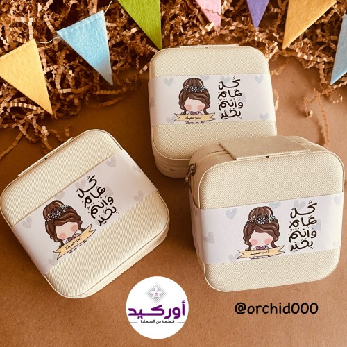 حافظة الاكسسوارات