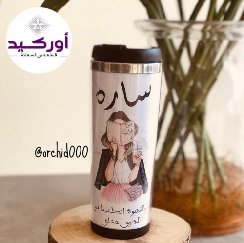 كوب أنا والقهوة