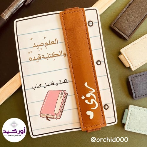 مقلمة وفاصل جلد مع الطباعة