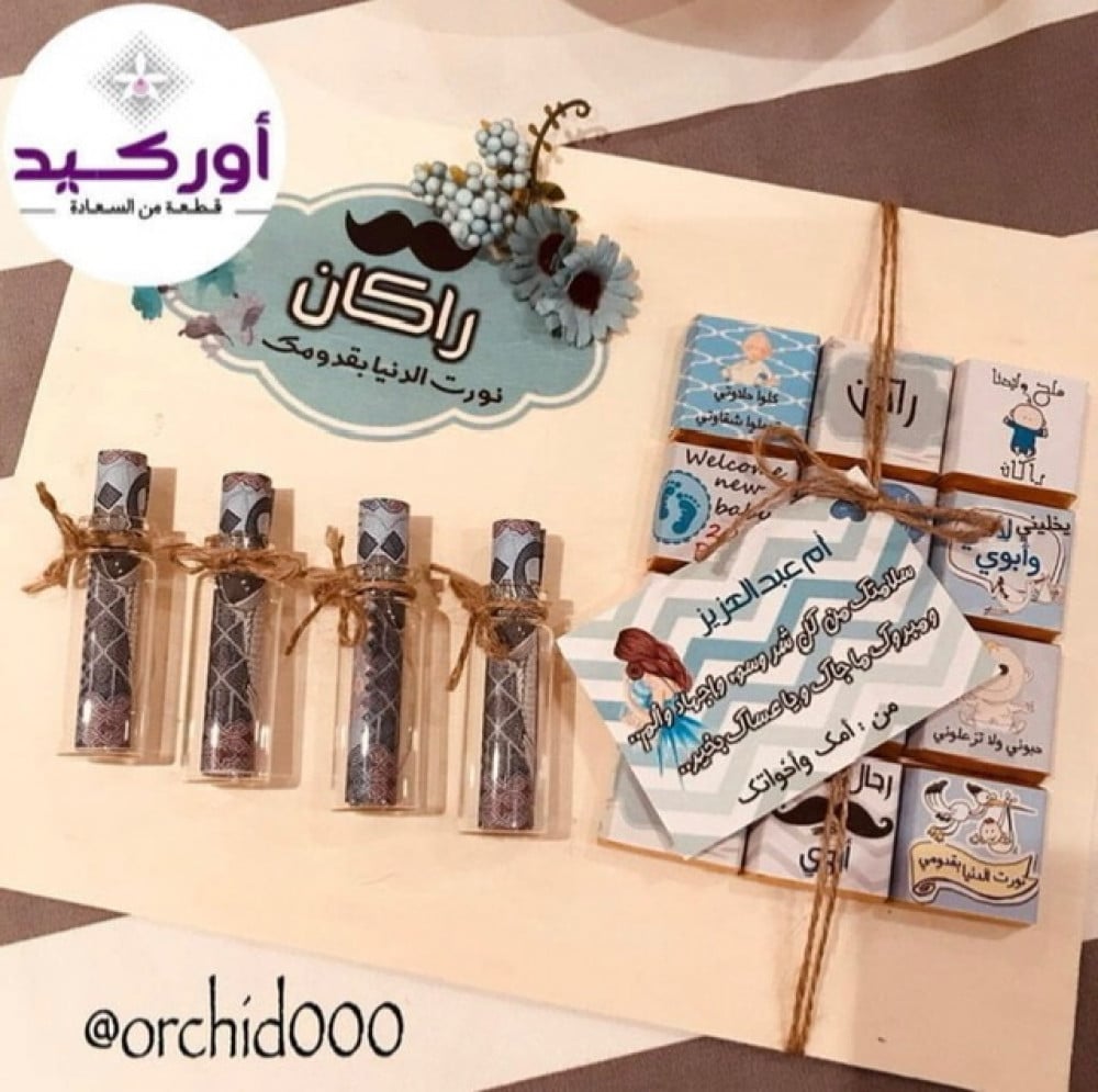 لوح اهداء مبلغ مالي ( مولود)