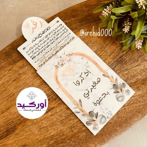 6 توزيعات أذكار الصباح والمساء