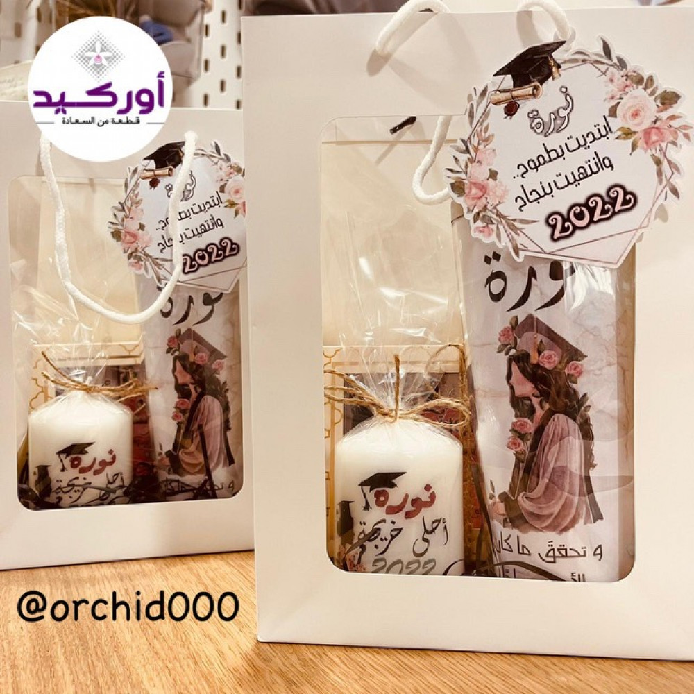 هدية تخرج