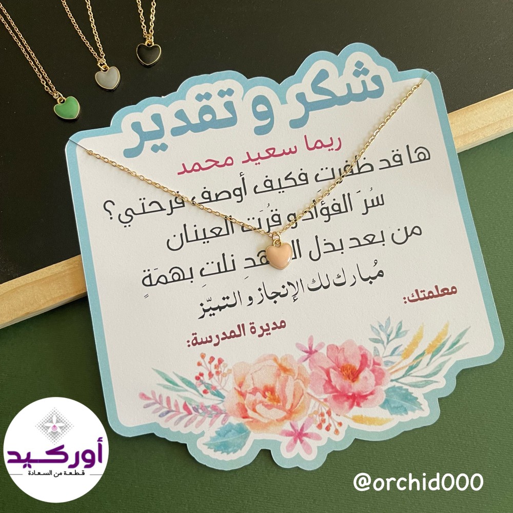 شهادة شكر وتقدير