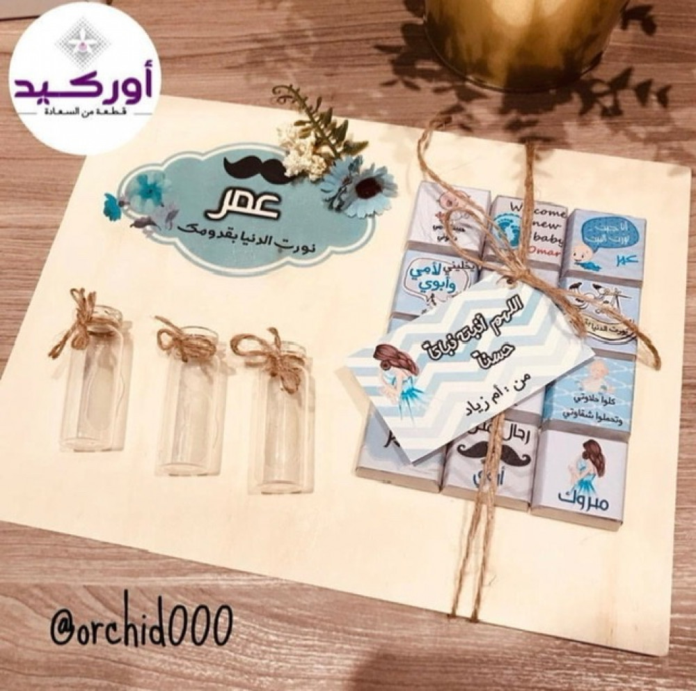 لوح اهداء مبلغ مالي ( مولود)
