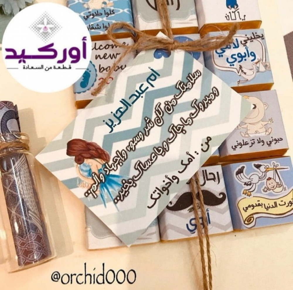 لوح اهداء مبلغ مالي ( مولود)
