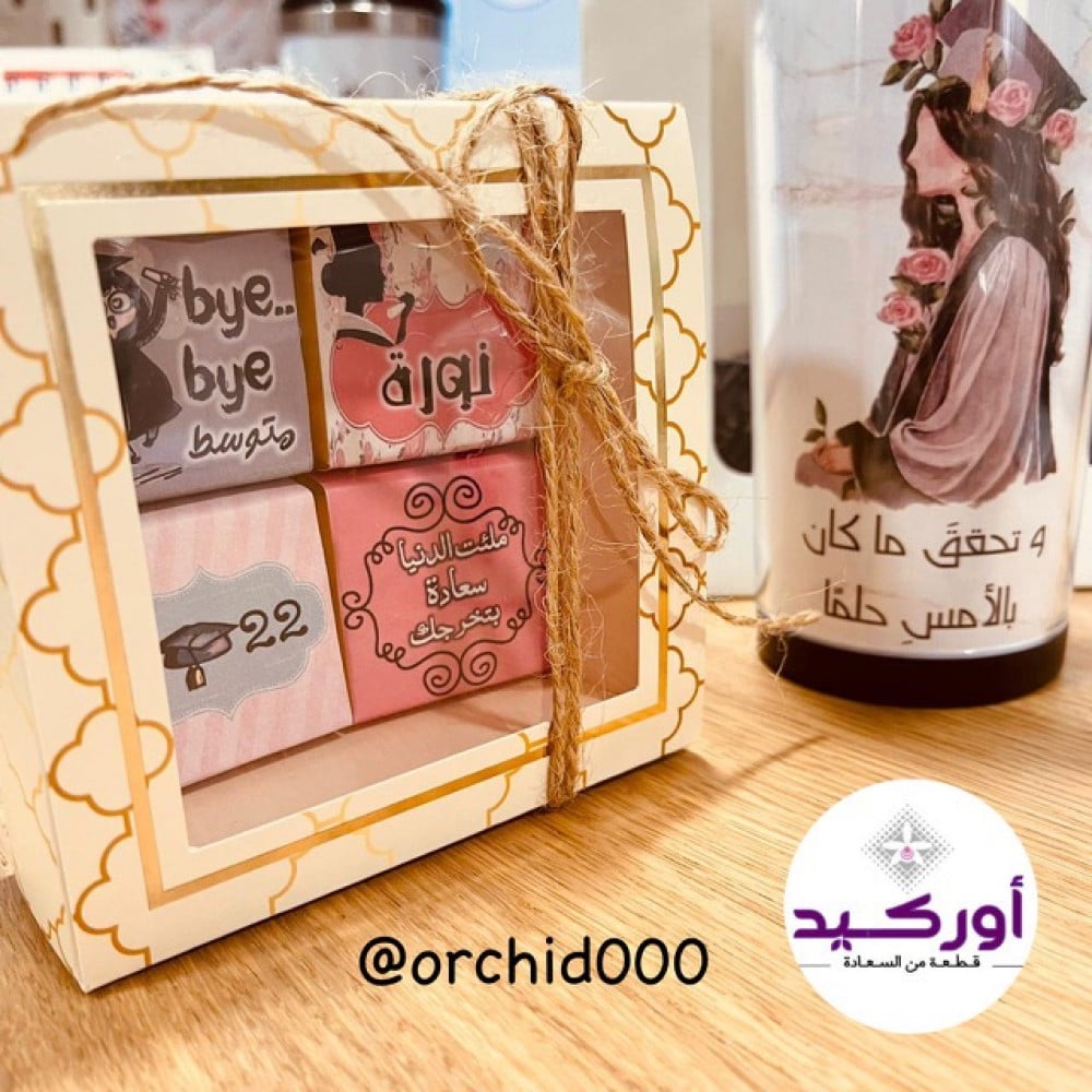 هدية تخرج