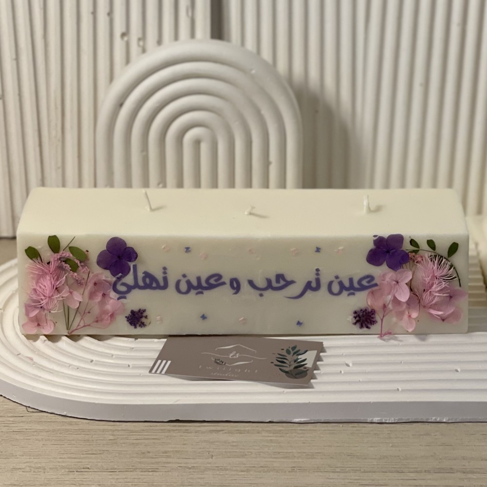 شمعة الهبه الملونه