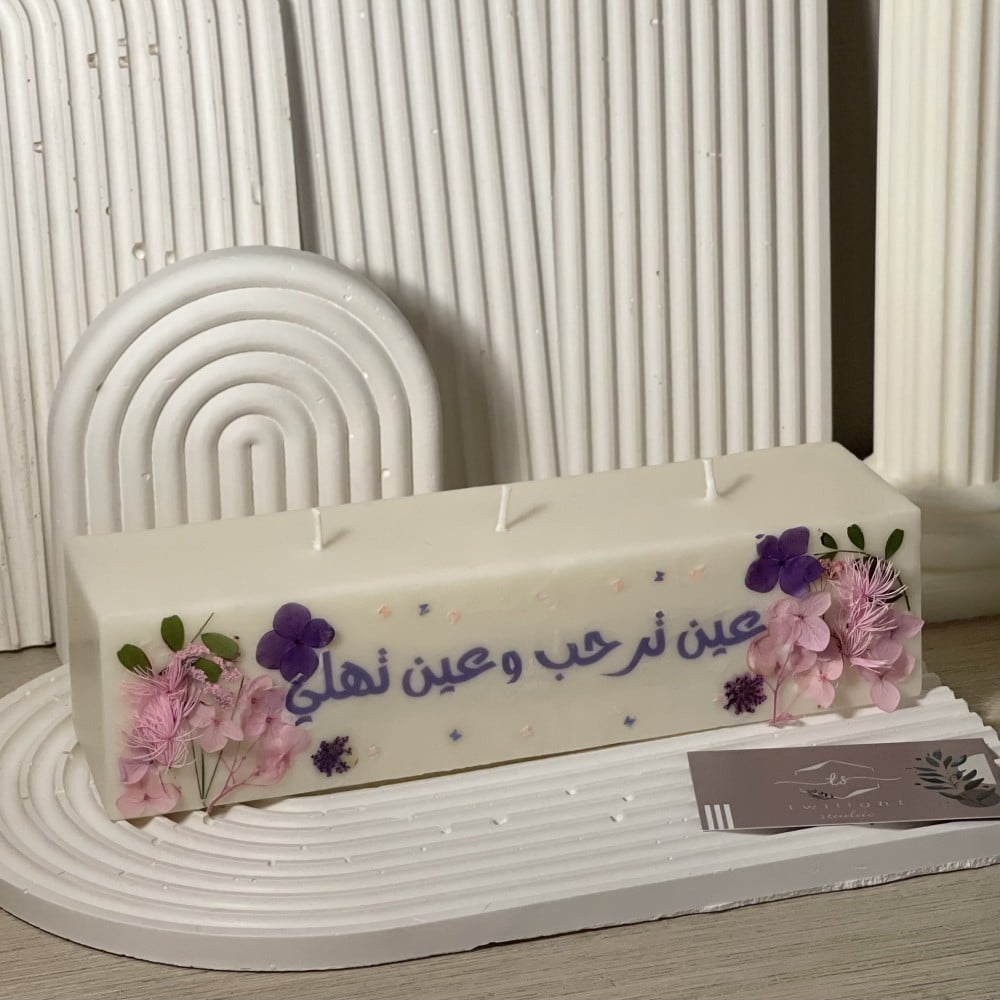 شمعة الهبه الملونه
