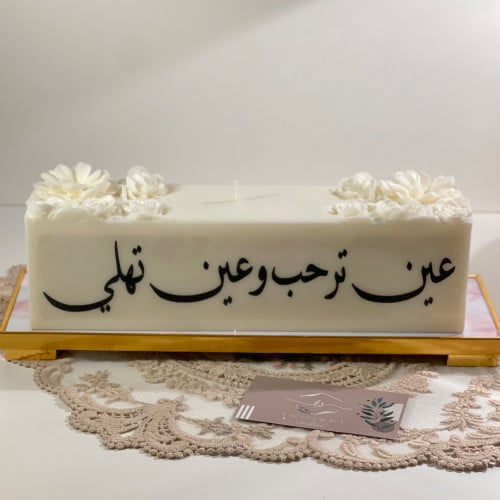 شمعة الهبه بطوق الورد