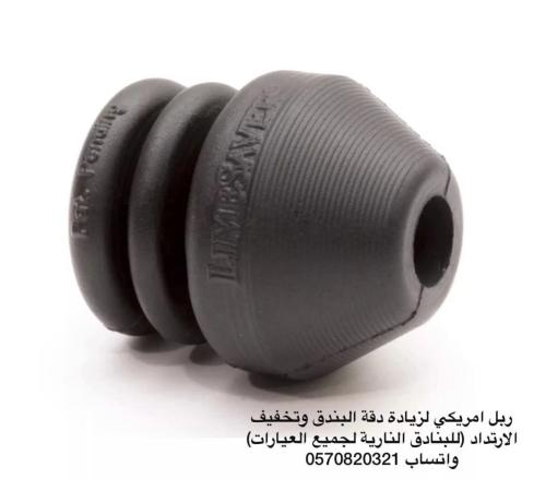 شارب شوتر (سبطانه من ١٧ ملي واقل)