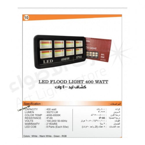 مصباح حائط LED تيار متردد 220 فولت مصباح كشاف عاكس...