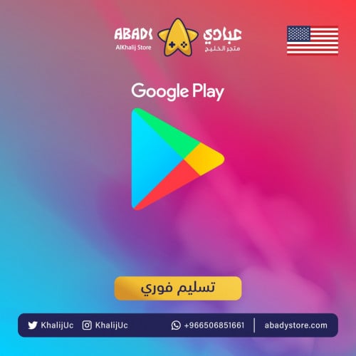 بطاقة 100$ قوقل بلاي امريكي