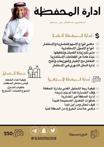 سلوكيات المحفظة ( مسجلة )