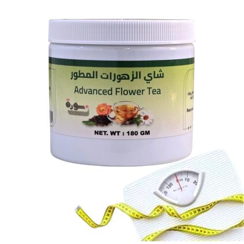 شاهي الزهورات المطور لتخفيف الوزن