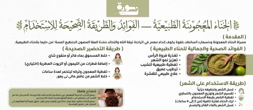 حناء معجون