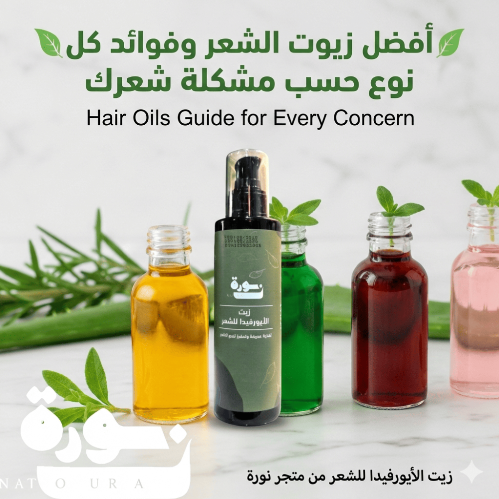 أفضل زيت للشعر