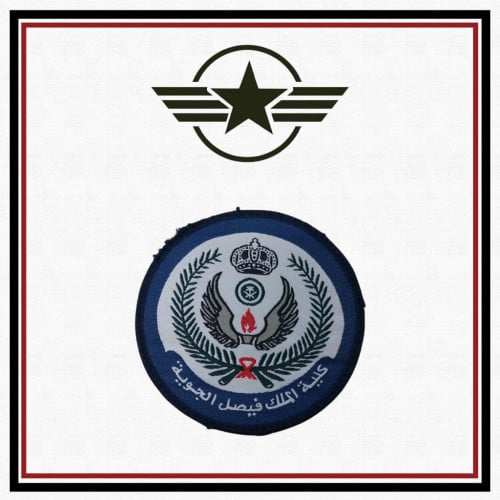 شعار قماش كلية الملك فيصل الجوية