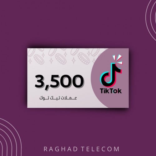 شحن عملات تيك توك 3.500 عمله اقساط