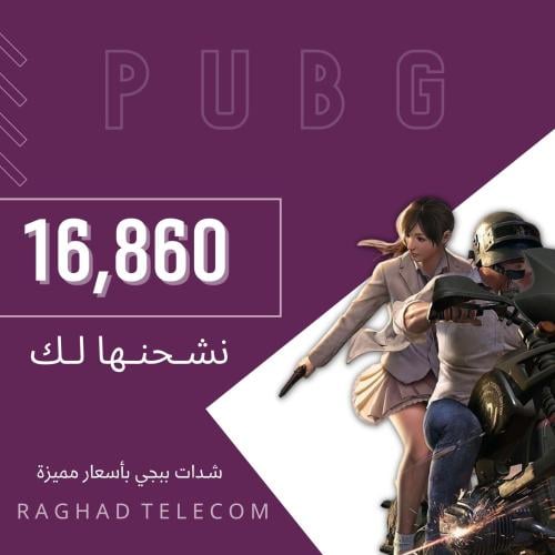 16860 شدة