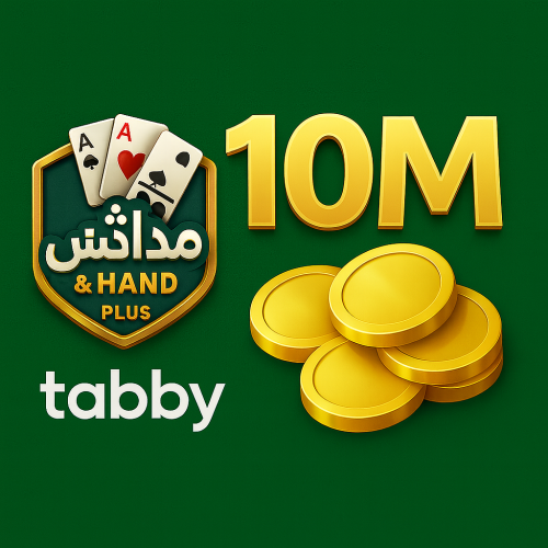 شحن مداقش 10M كوينز هاند plus اقساط