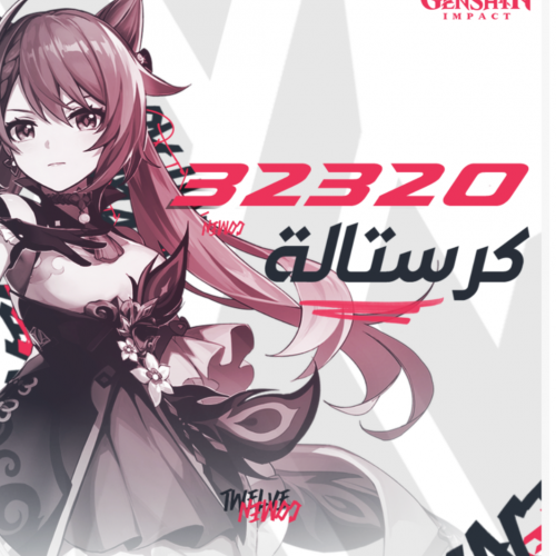 خريطة قنشن امباكت