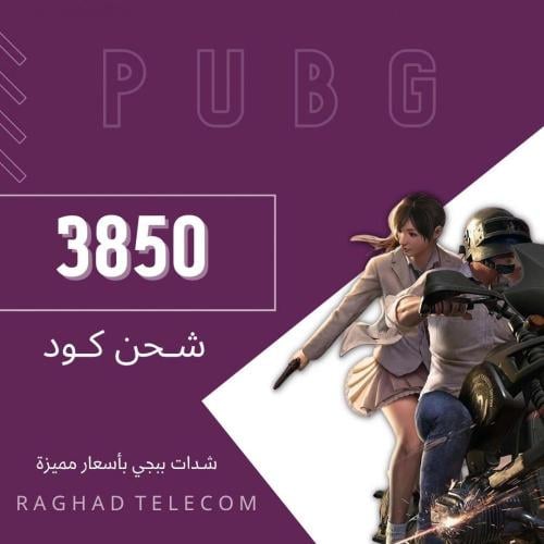 3850 شدة