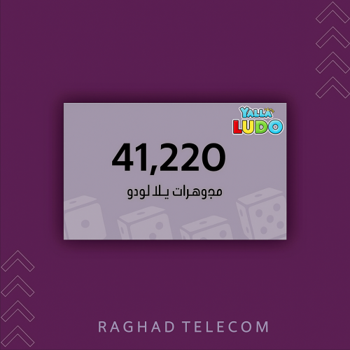 مجوهرات يلا لودو 41.220 اقساط
