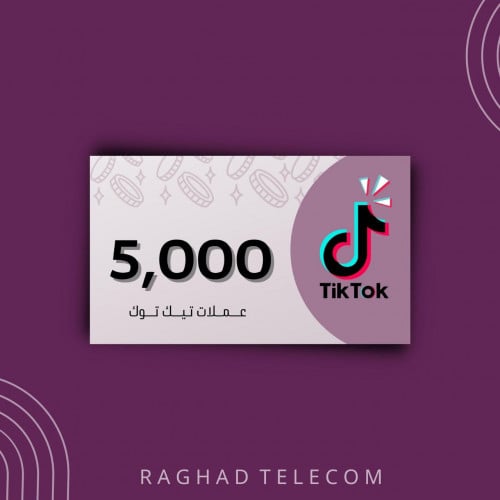 ارخص شحن عملات تيك توك