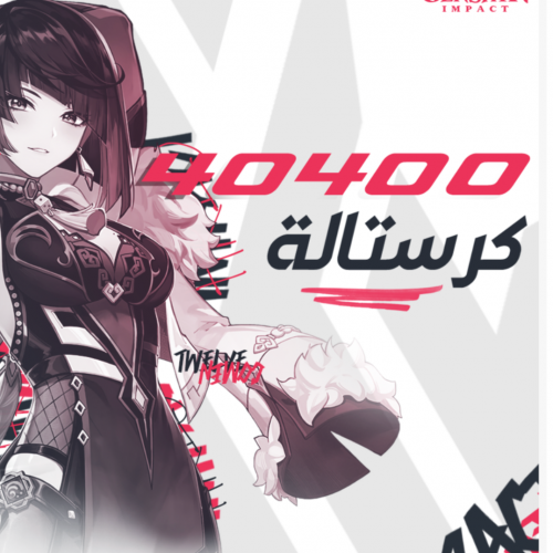 اكواد قنشن امباكت